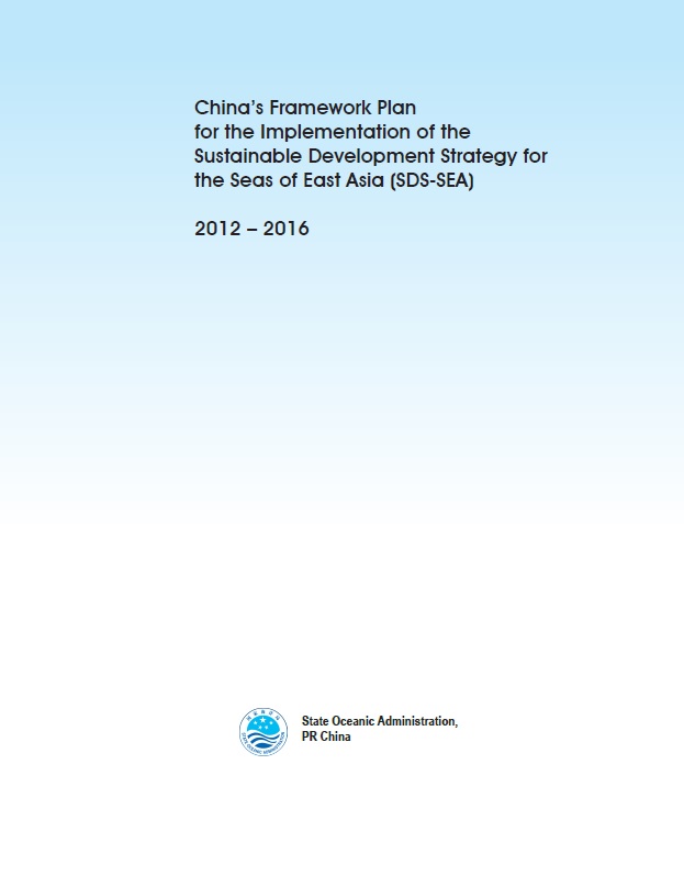China’s Framework Plan for the Implementation of the Sustainable Development Strategy for the Seas of East Asia (SDS-SEA)