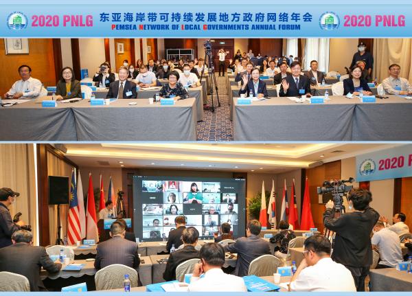 PEMSEA Network of Local Governments holds forum on marine eco-civilization, blue development