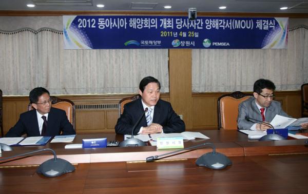 RO Korea Signs MOU for the East Asian Seas (EAS) Congress 2012