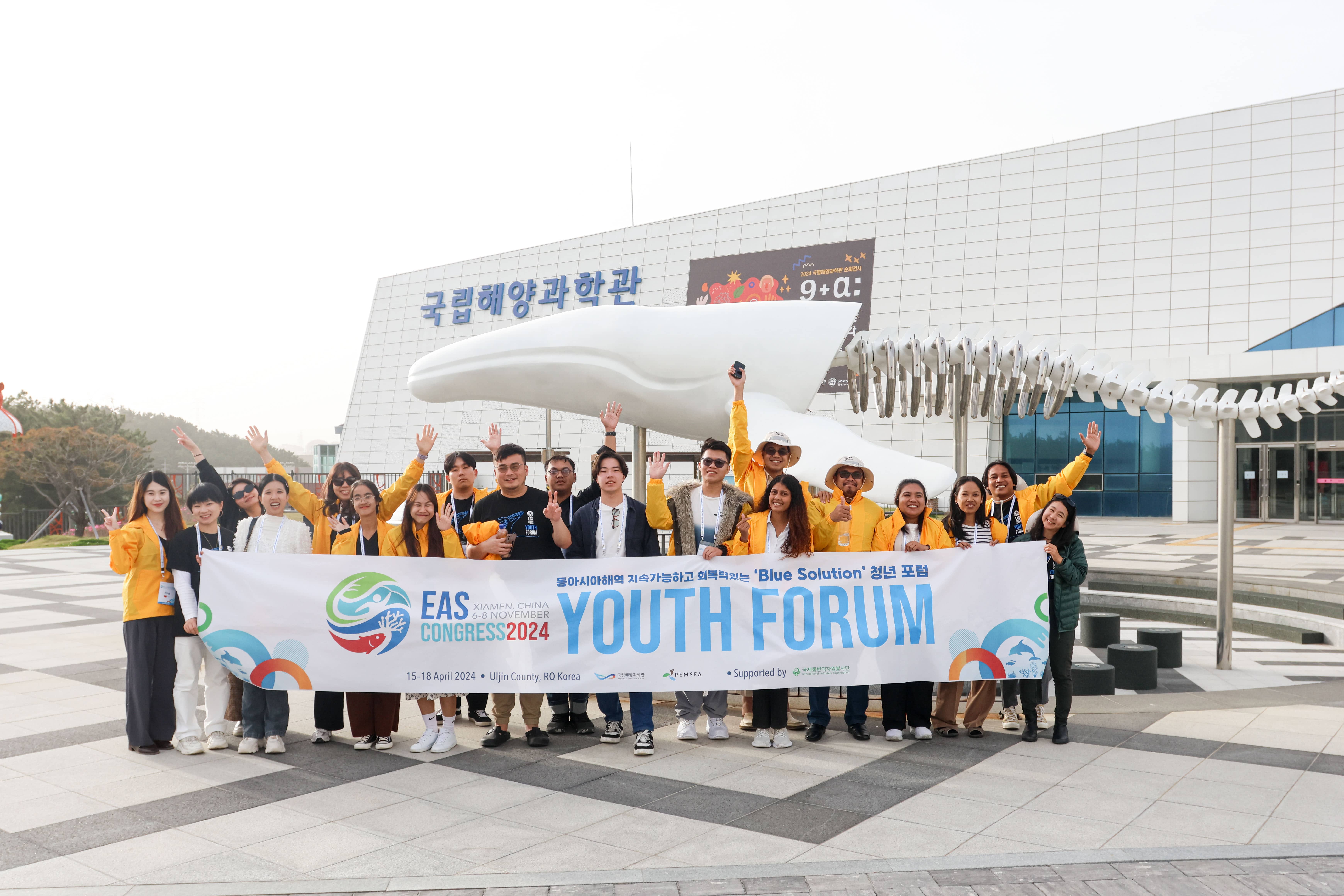 2024 EAS Youth Forum - Uljin County, RO Korea (Highlights)