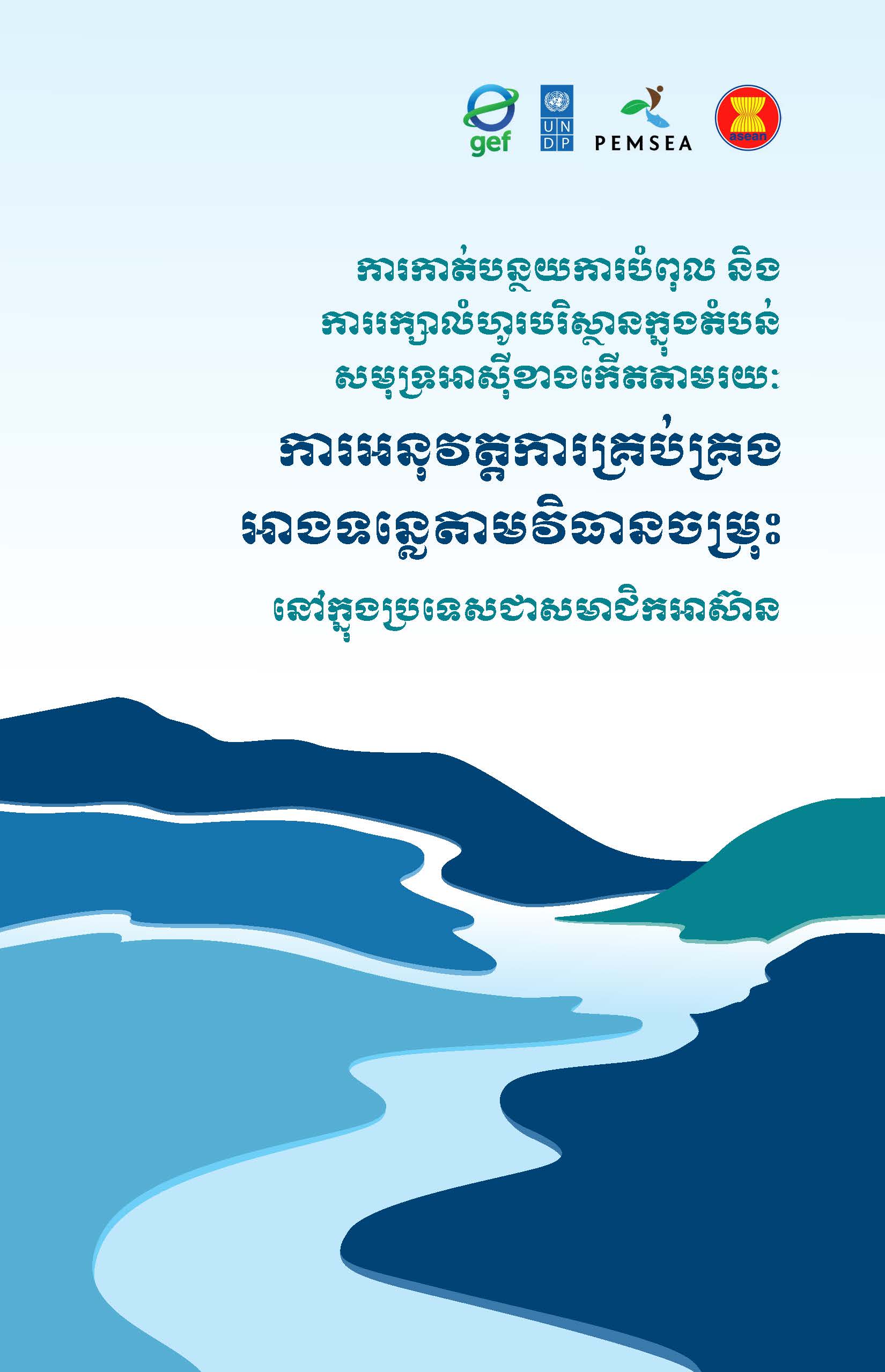 IRBM brochure 2025 v2 (CAM)